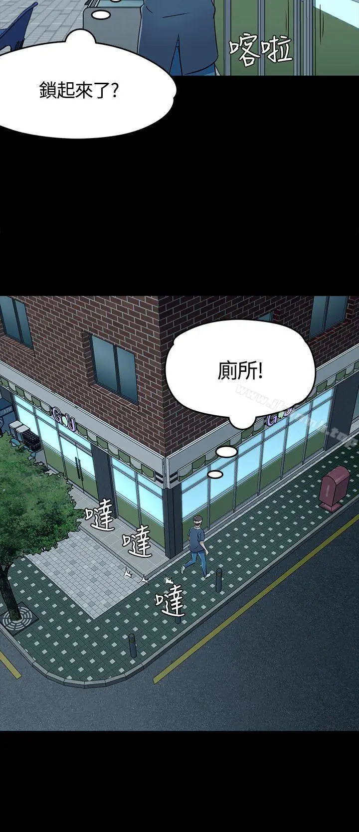 漫画《Roommate》第56话第23张图
