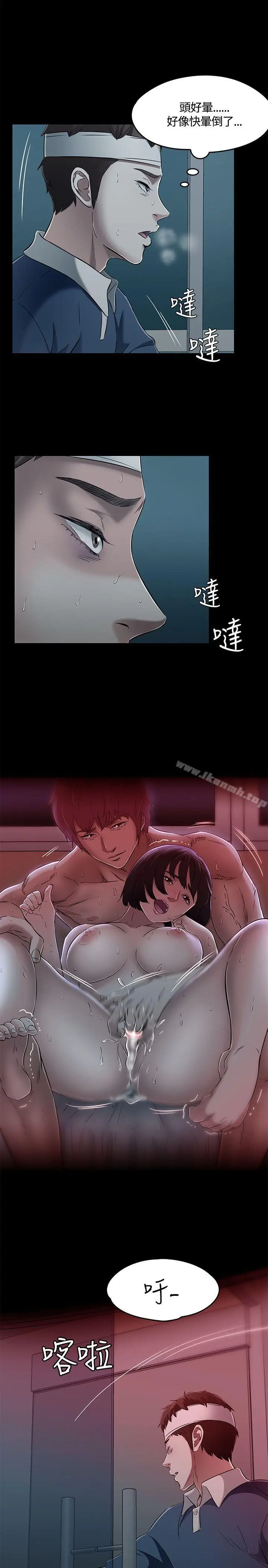 漫画《Roommate》第56话第24张图