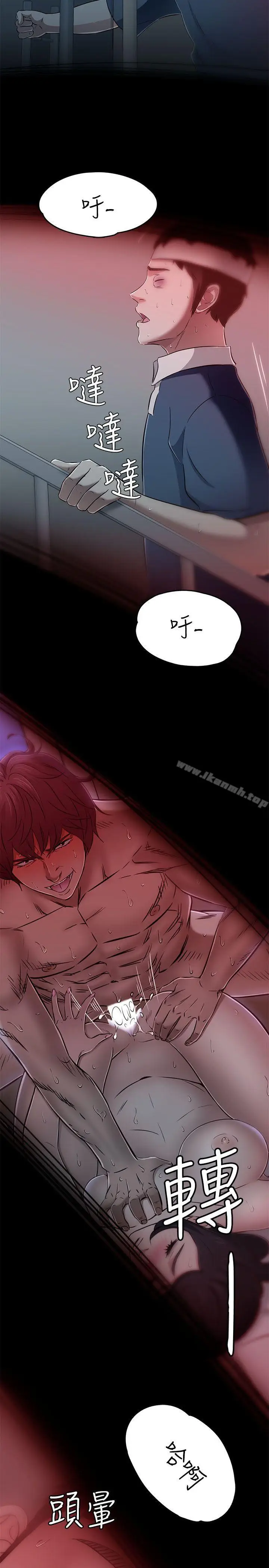 漫画《Roommate》第56话第25张图