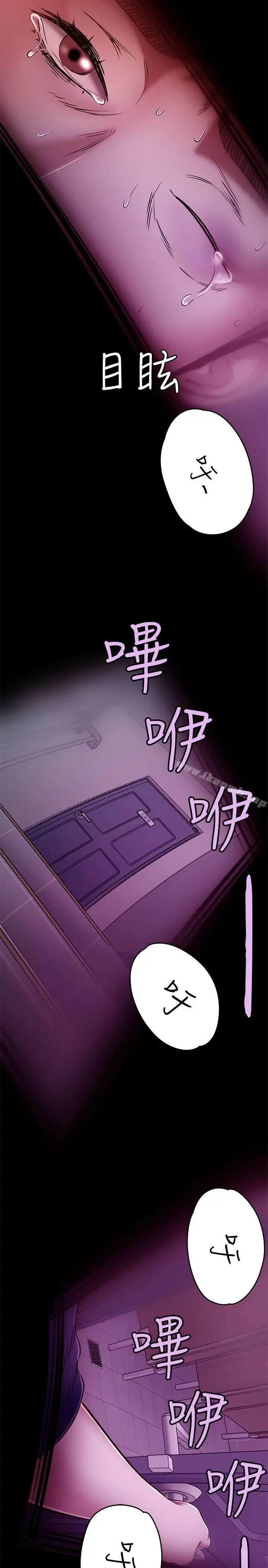 漫画《Roommate》第56话第26张图