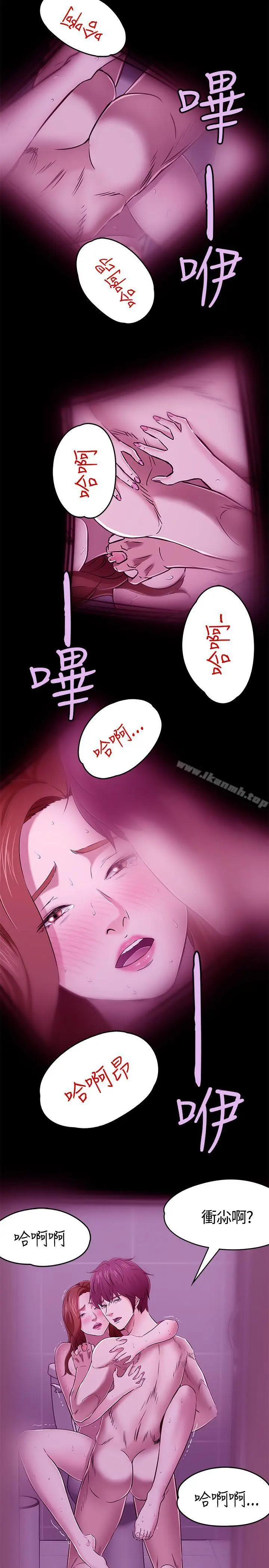漫画《Roommate》第56话第28张图