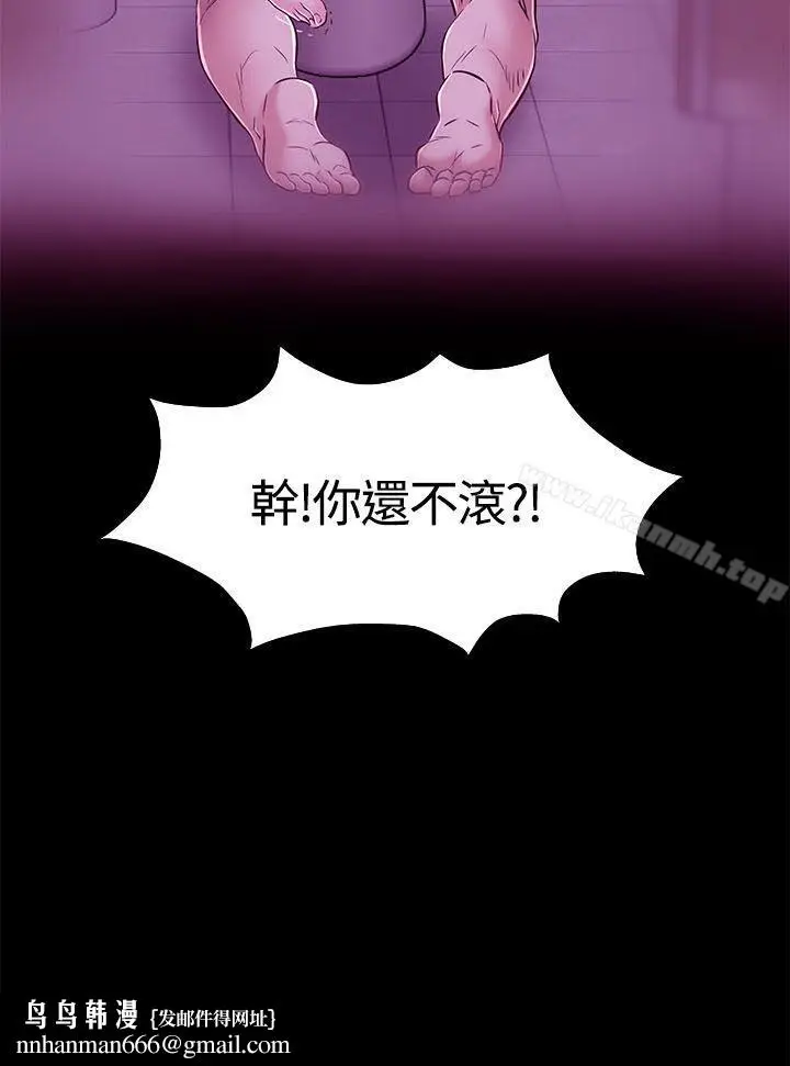 漫画《Roommate》第56话第29张图