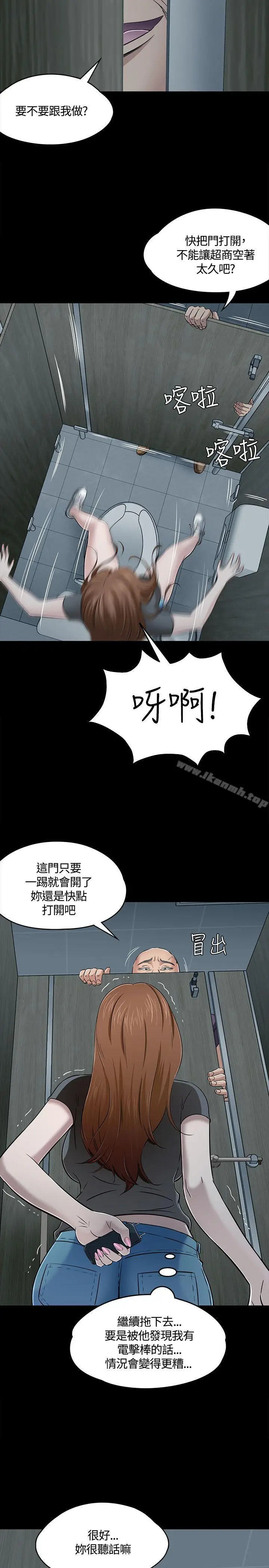漫画《Roommate》第56话第4张图