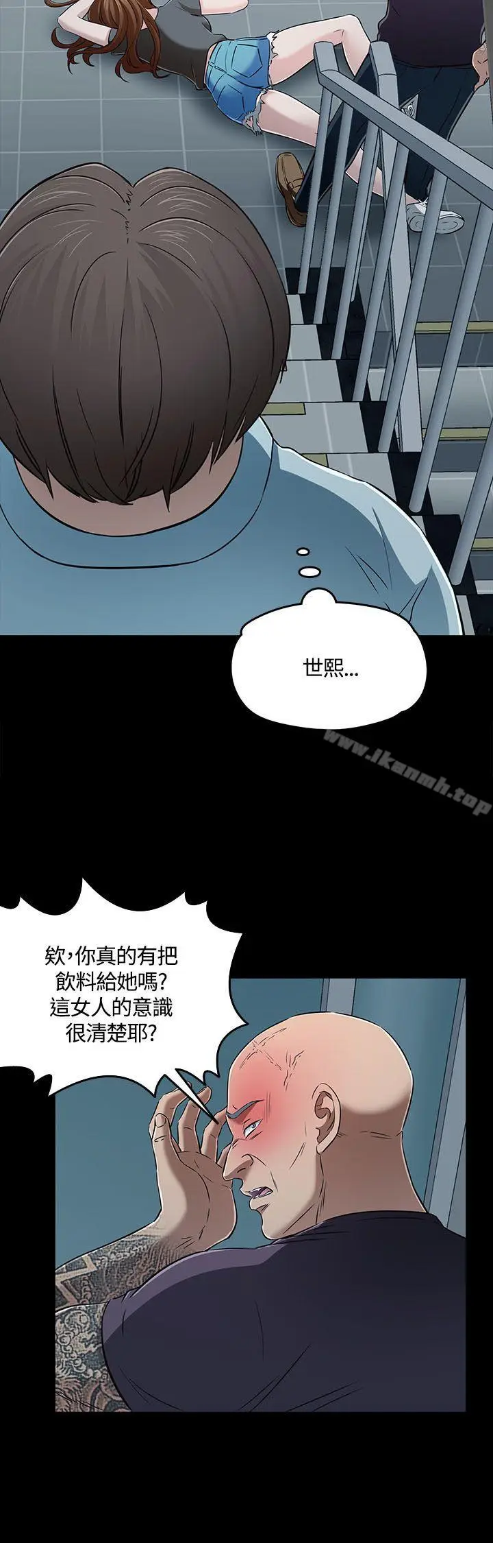 漫画《Roommate》第56话第9张图
