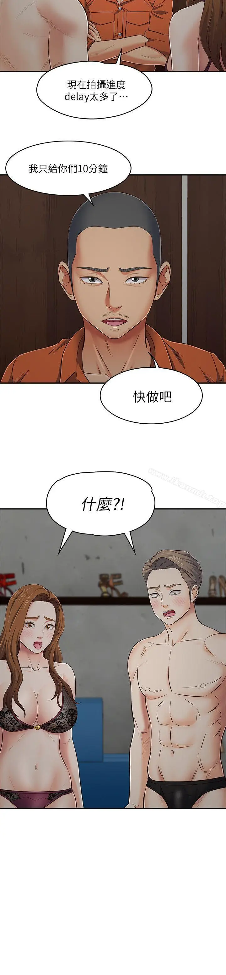 漫画《Roommate》第73话第24张图