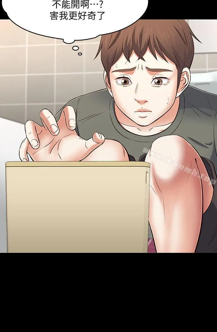 漫画《Roommate》第73话第9张图