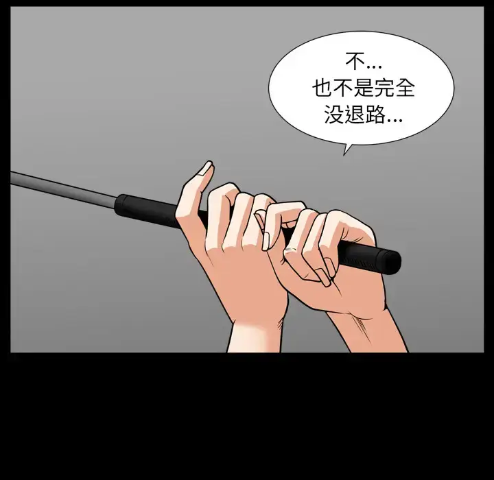 漫画《邻居》第42话第101张图