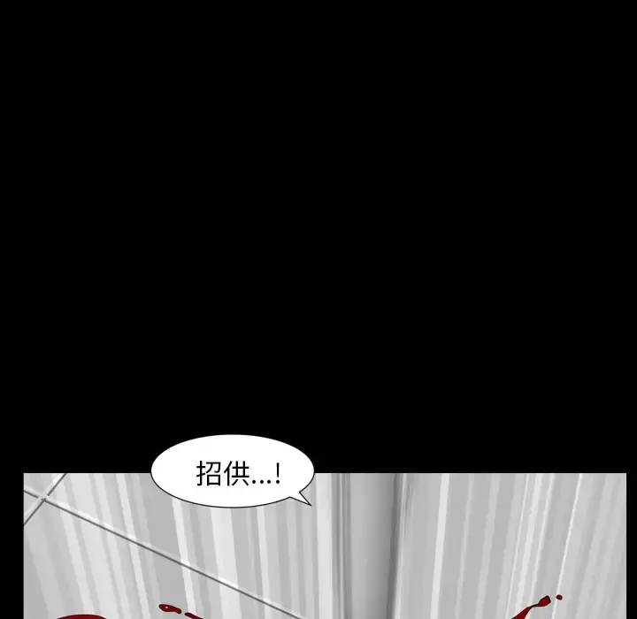 漫画《邻居》第42话第102张图