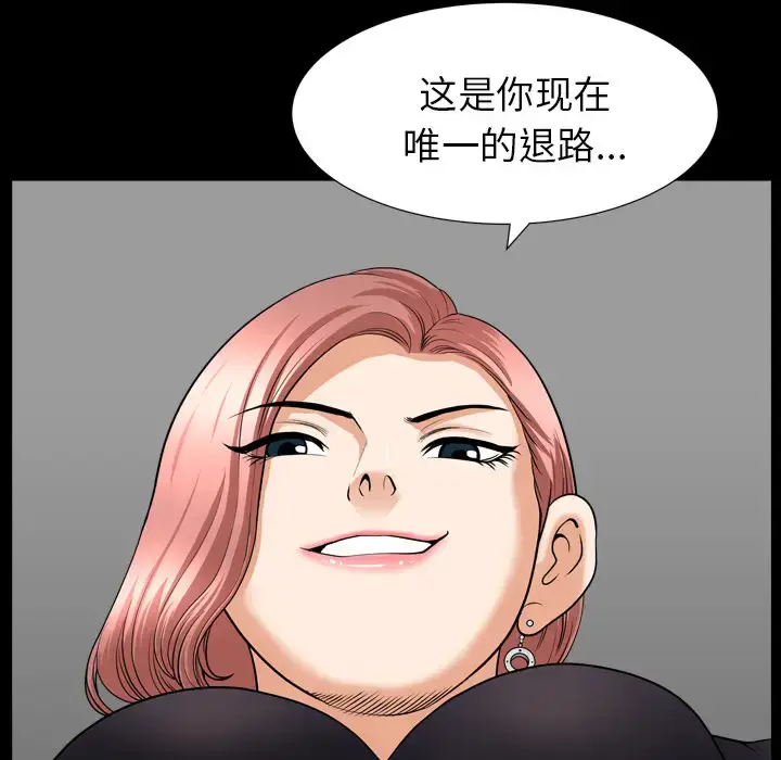 漫画《邻居》第42话第105张图