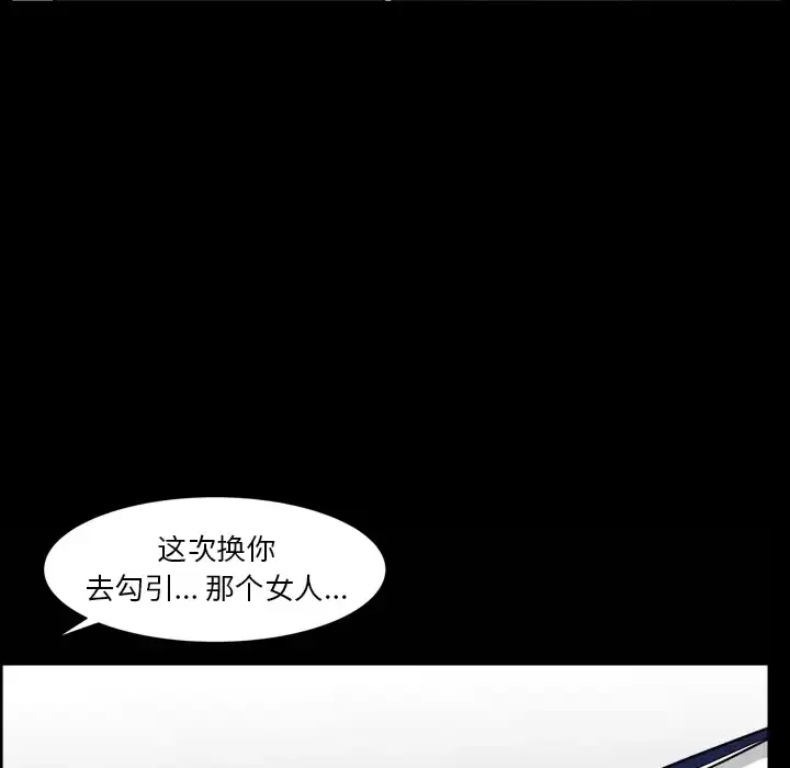 漫画《邻居》第42话第106张图