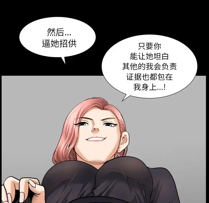 漫画《邻居》第42话第108张图
