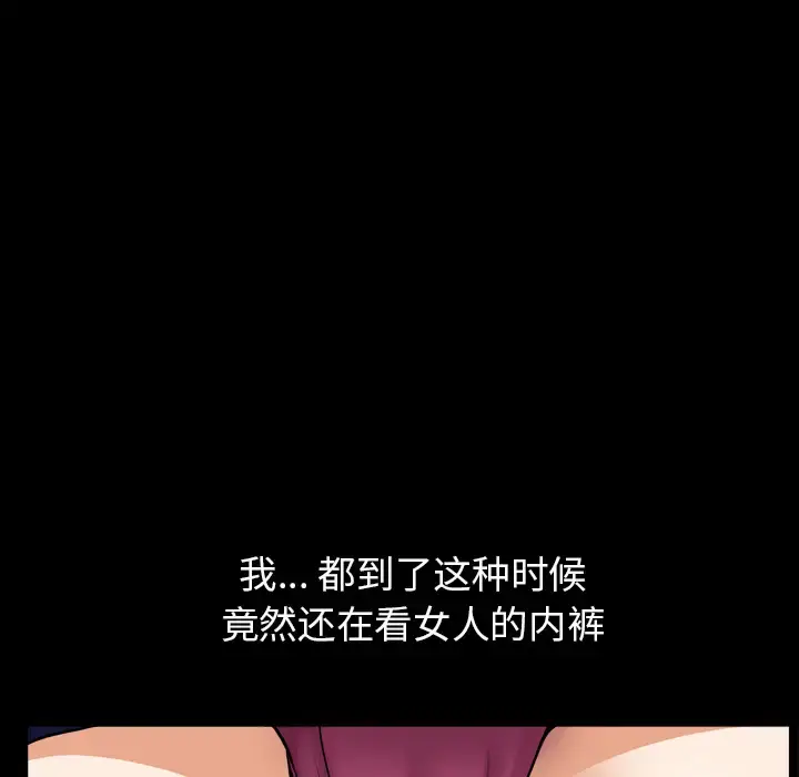 漫画《邻居》第42话第110张图