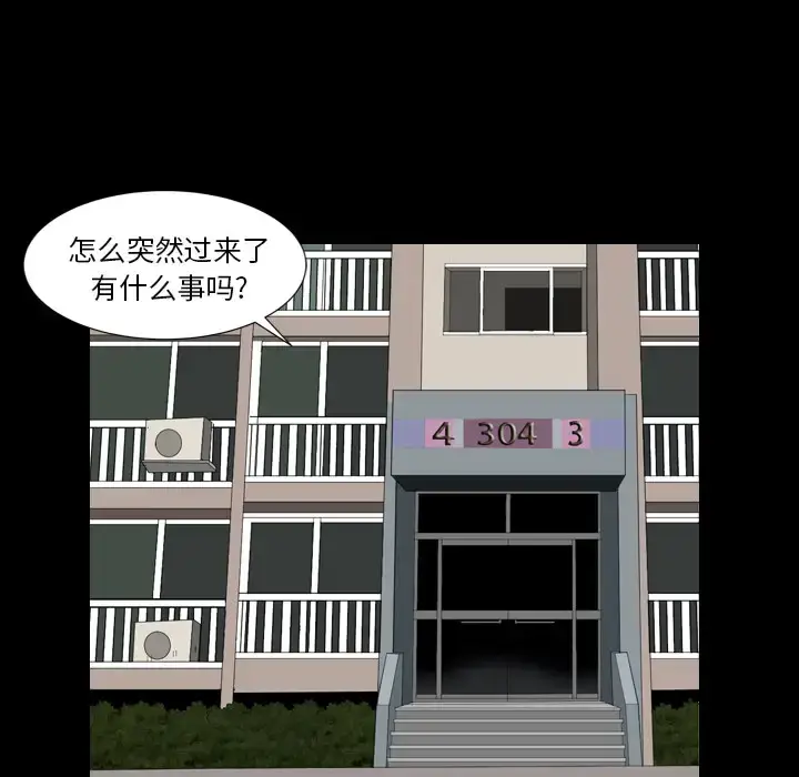 漫画《邻居》第42话第118张图
