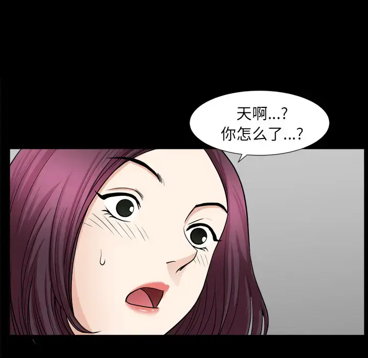 漫画《邻居》第42话第123张图