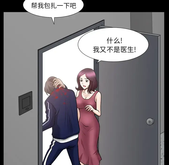 漫画《邻居》第42话第125张图