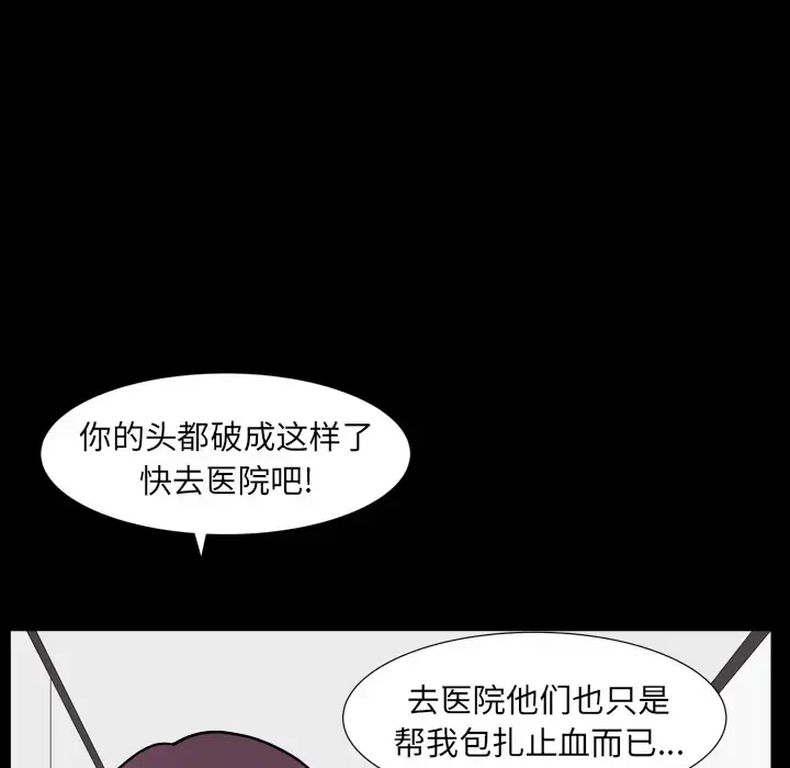 漫画《邻居》第42话第127张图