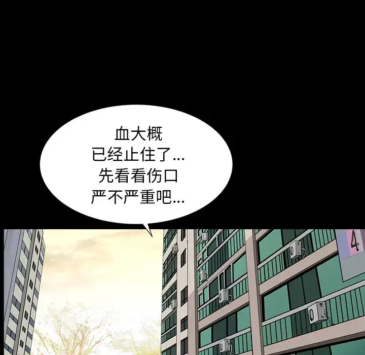 漫画《邻居》第42话第129张图