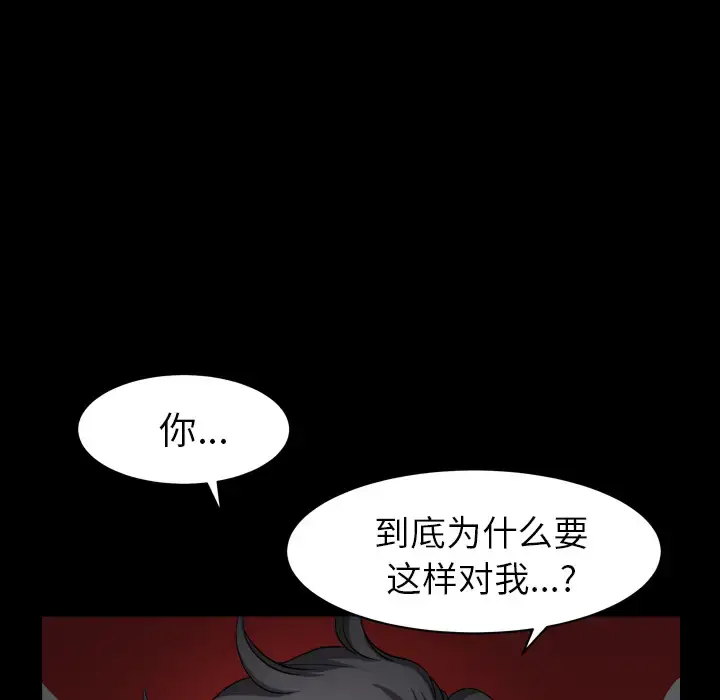 漫画《邻居》第42话第13张图