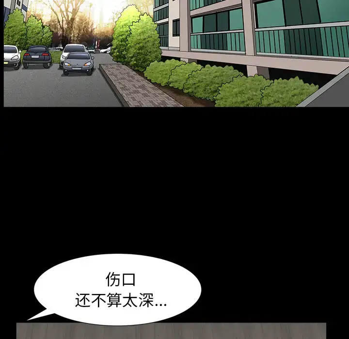 漫画《邻居》第42话第130张图