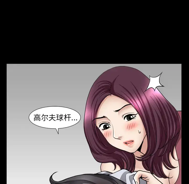漫画《邻居》第42话第134张图
