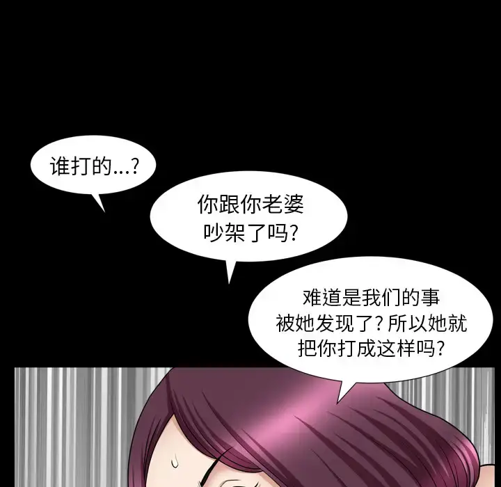 漫画《邻居》第42话第136张图