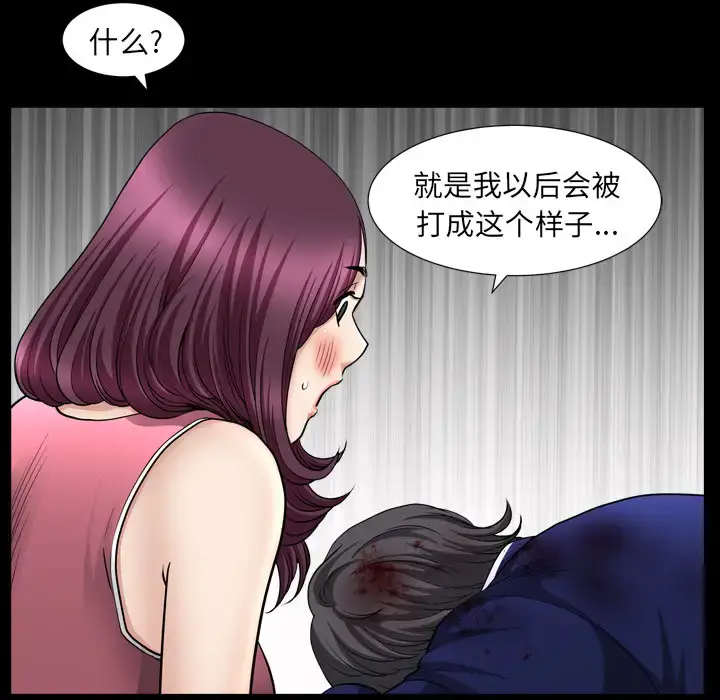 漫画《邻居》第42话第140张图
