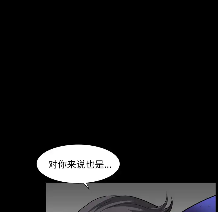 漫画《邻居》第42话第143张图