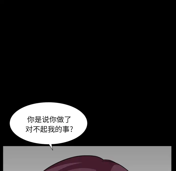 漫画《邻居》第42话第146张图