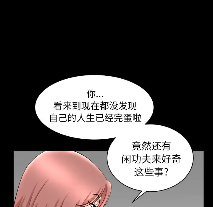 漫画《邻居》第42话第17张图