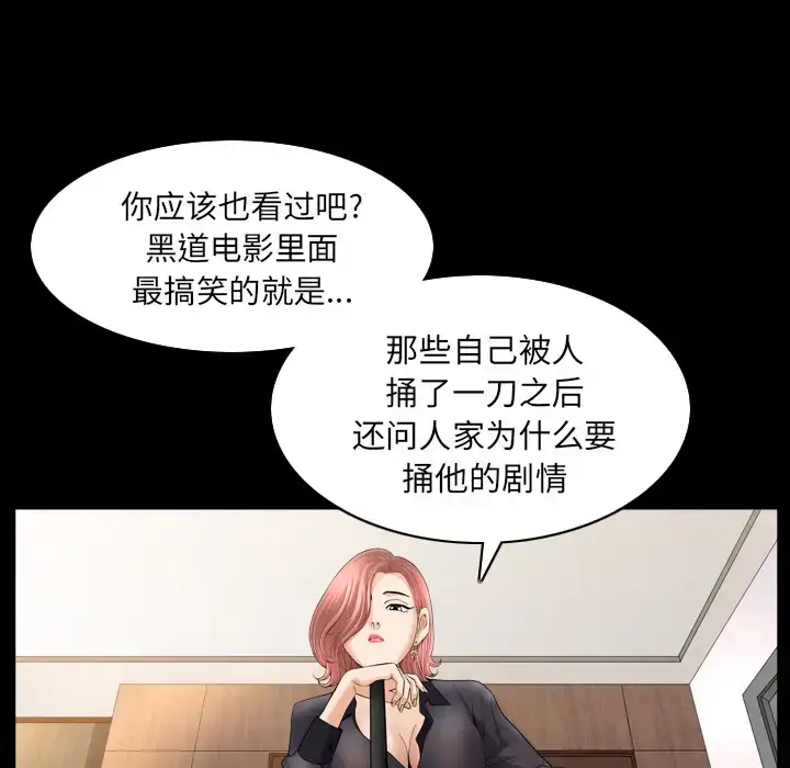 漫画《邻居》第42话第21张图