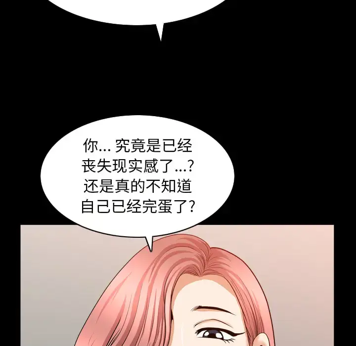 漫画《邻居》第42话第23张图