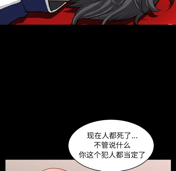 漫画《邻居》第42话第26张图