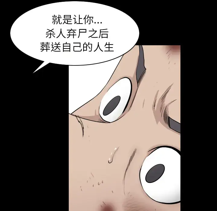 漫画《邻居》第42话第30张图