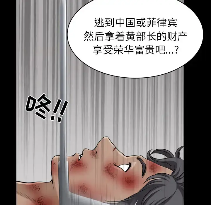 漫画《邻居》第42话第33张图