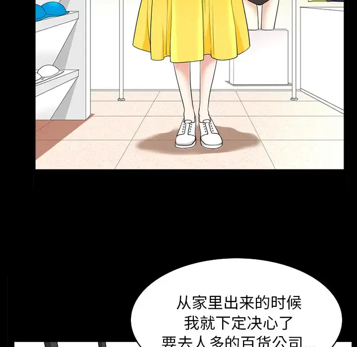 漫画《邻居》第42话第38张图