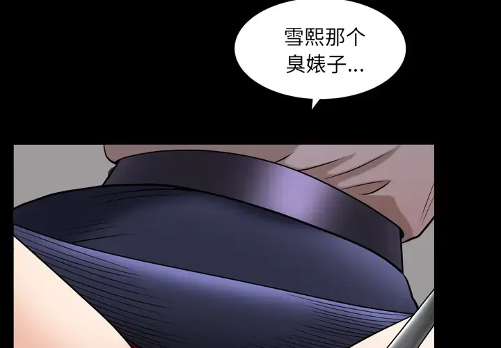 漫画《邻居》第42话第4张图