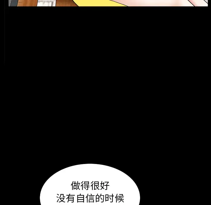 漫画《邻居》第42话第40张图