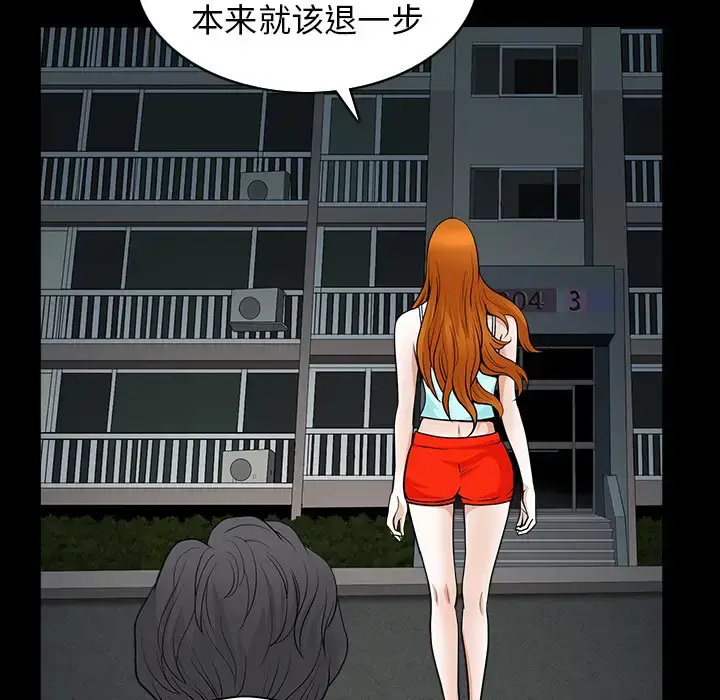 漫画《邻居》第42话第41张图