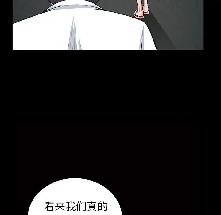 漫画《邻居》第42话第42张图