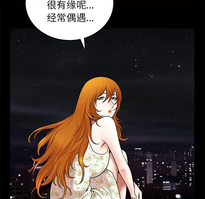 漫画《邻居》第42话第43张图