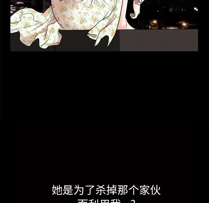 漫画《邻居》第42话第44张图