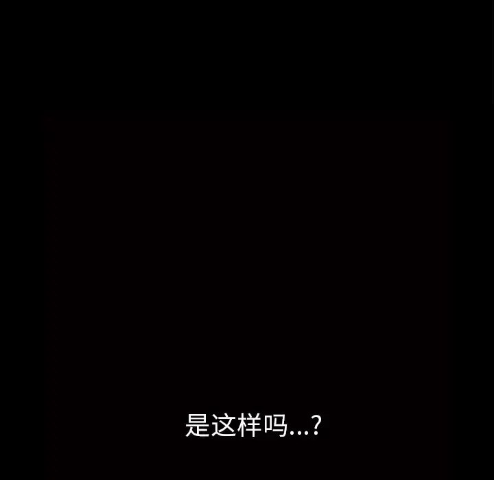 漫画《邻居》第42话第46张图