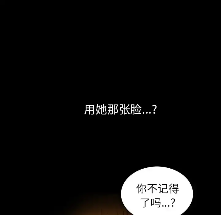 漫画《邻居》第42话第51张图