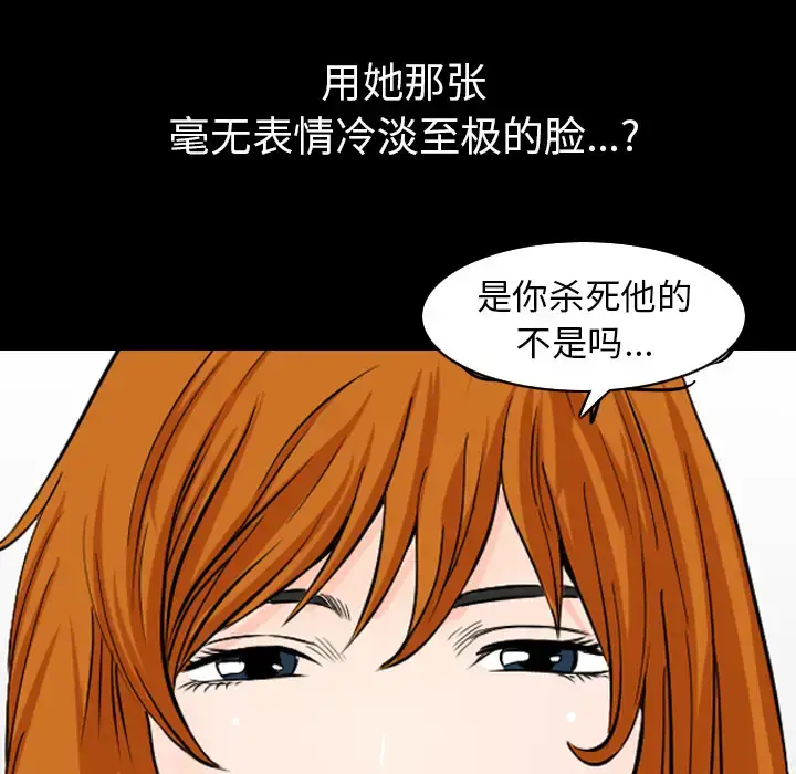 漫画《邻居》第42话第53张图