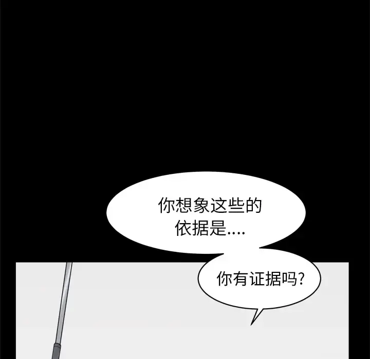 漫画《邻居》第42话第57张图