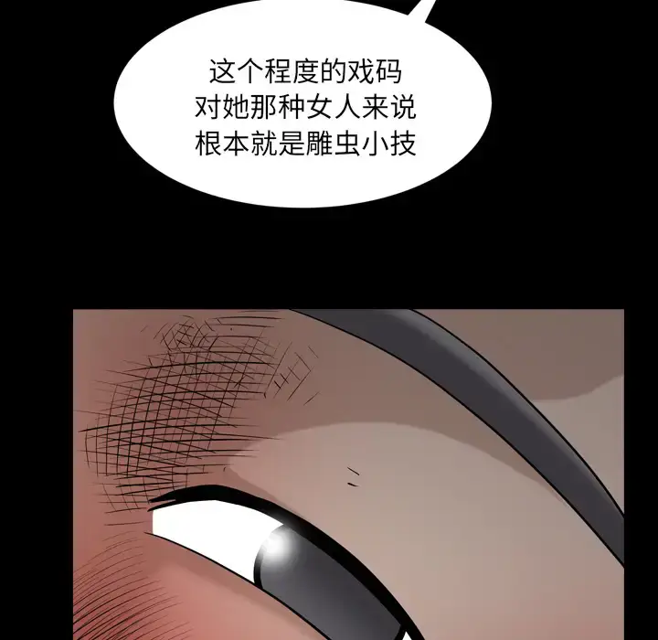 漫画《邻居》第42话第6张图