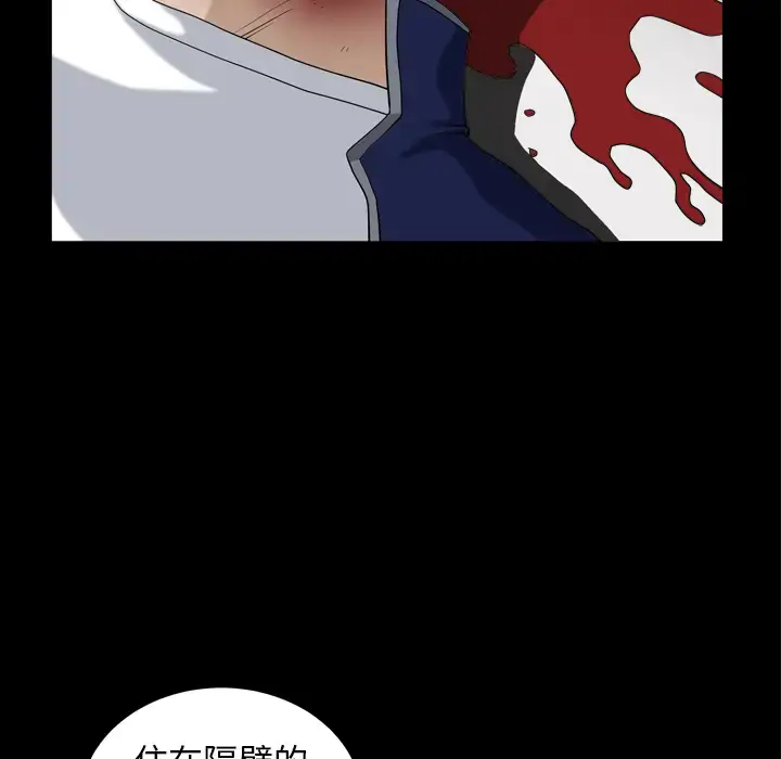 漫画《邻居》第42话第62张图