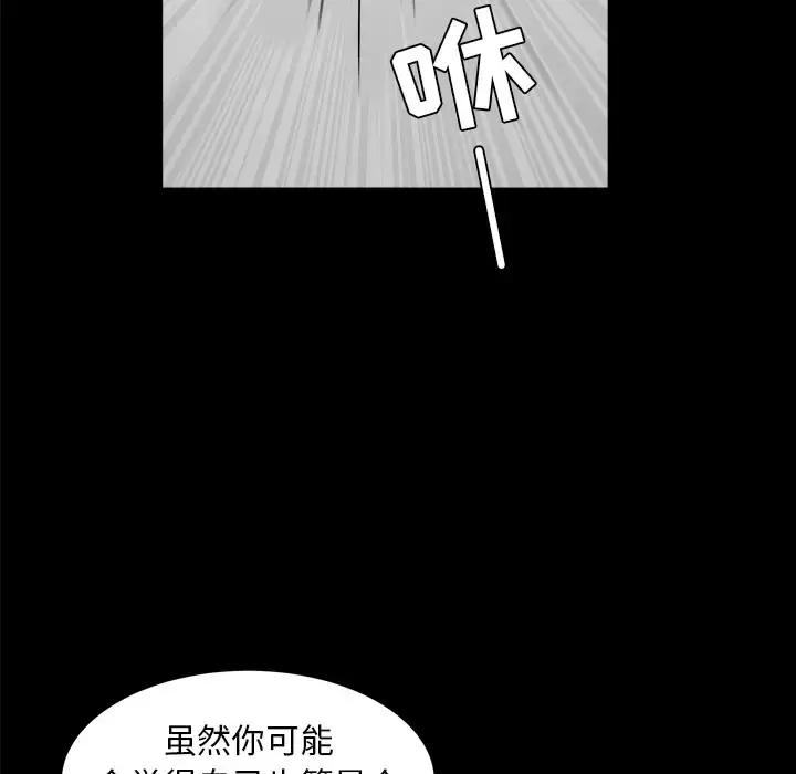 漫画《邻居》第42话第70张图