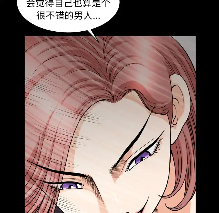 漫画《邻居》第42话第71张图