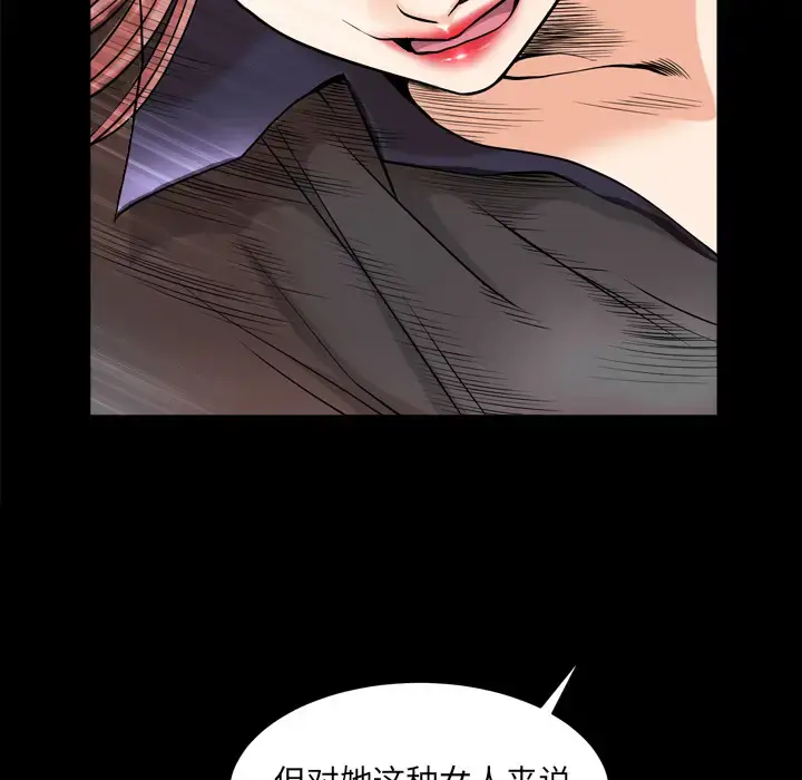 漫画《邻居》第42话第72张图
